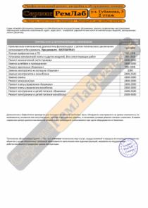 Ремонт вспышек