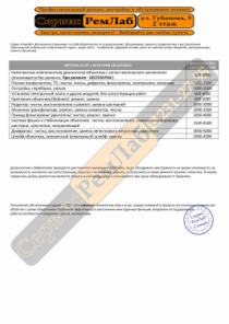 Ремонт объективов