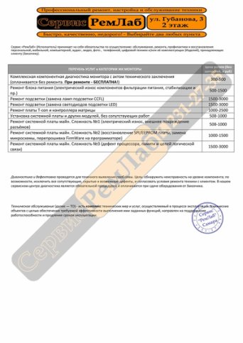Ремонт монитора Самара - Сервис-центр отремонтировать монитор самара