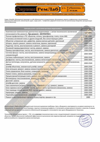 Ремонт видеотехники Самара - Сервис-центр отремонтировать экшн камеру кинокамеру самара
