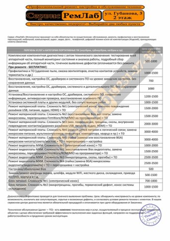Ремонт ноутбука Самара - Сервис-центр отремонтировать ноутбук самара