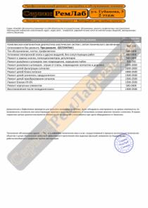 Ремонт акустических систем