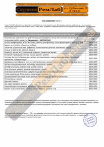 Ремонт гибридных камер